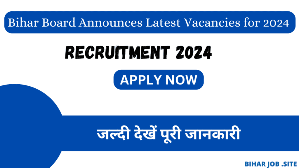 Bihar Board Announces Latest Vacancies for 2024 | बिना परीक्षा कैसे करें सीधी भर्ती राष्ट्रीय परीक्षा एजेंसी