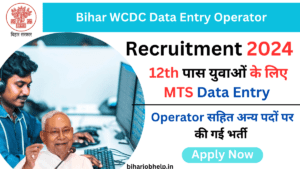 Bihar WCDC Data Entry Operator Recruitment 2024 | 12th पास युवाओं के लिए MTS Data Entry Operator सहित अन्य पदों पर की गई भर्ती।