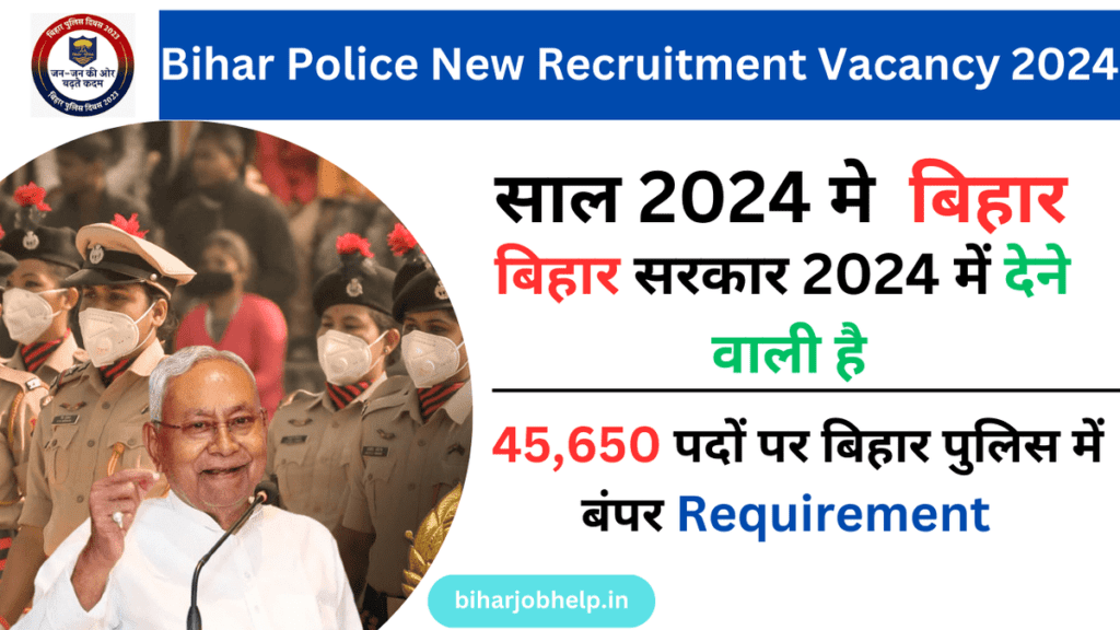 Bihar Police New upcoming govt jobs upcoming govt jobs Recruitment  2024Vacancy 2024 | बिहार सरकार 2024 में देने वाली है 45,650 पदों पर बिहार पुलिस में बंपर