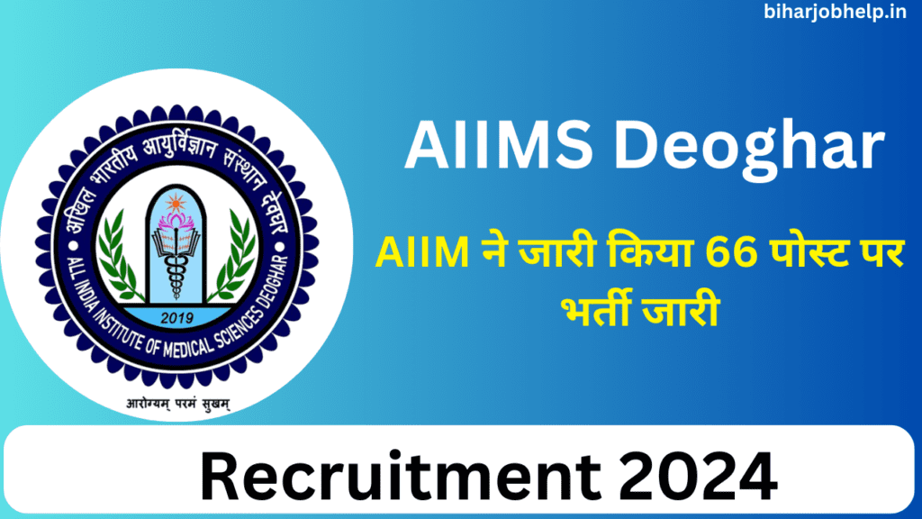 AIIMS Deoghar Faculty upcoming govt jobs upcoming govt jobs Recruitment  20242024 Upcoming job form Femal 12th Passs