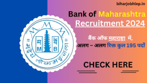 Bank of Maharashtra Recruitment 2024 Apply  बैंक ऑफ़ महाराष्ट्र ने निकाली 195 पर भर्ती अभी अप्लाई करें नोटिफिकेशन जारी