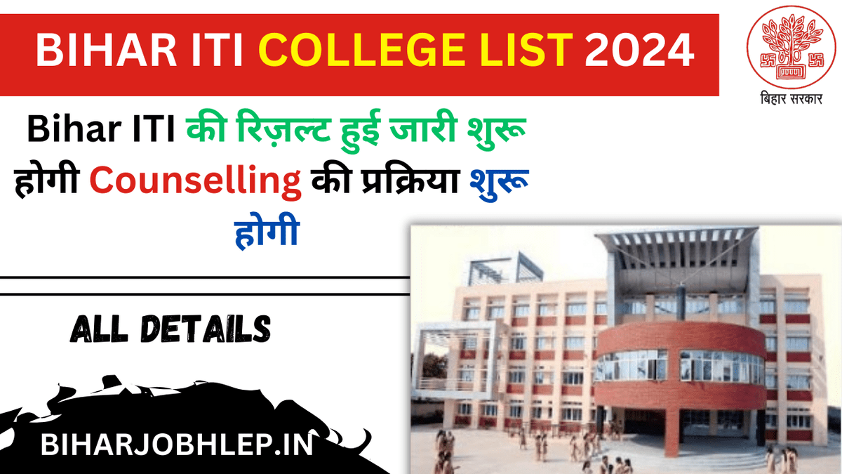 Bihar ITI College List जारी 2024