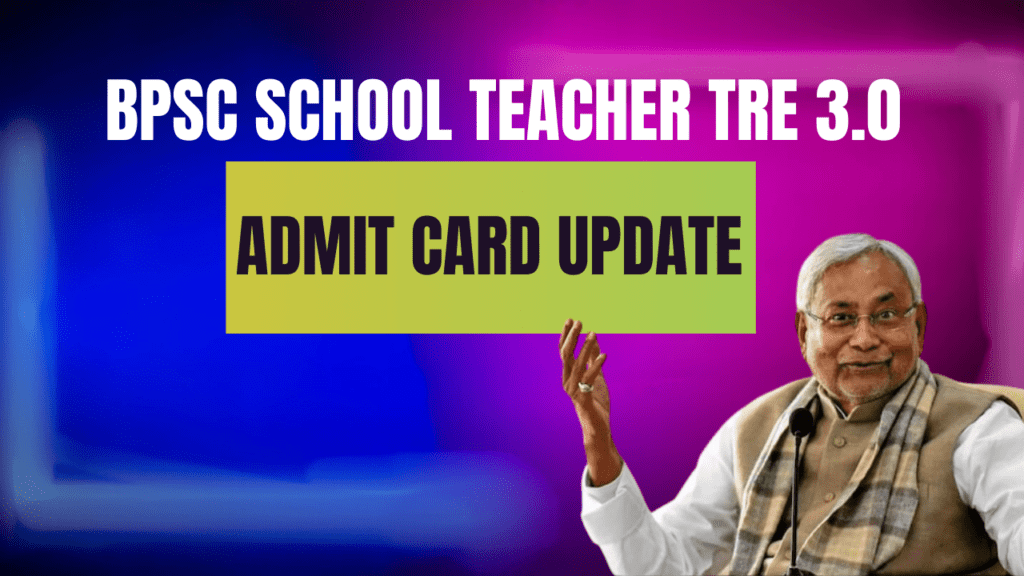 BPSC School Teacher Tre 3.0 Admit Card 2024 | BPSC 3.0 Admit Card डाउनलोड कैसे करें