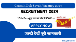 Gramin Dak Sevak Vacancy 2024