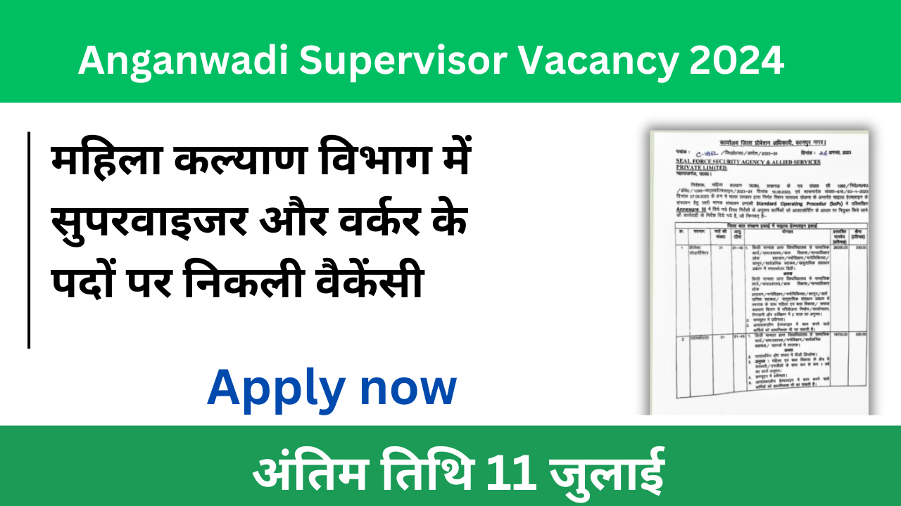 Anganwadi Supervisor Vacancy 2024