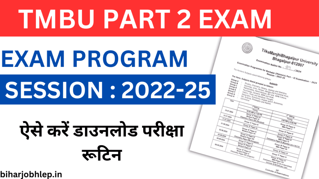 TMBU Part 2 Subsidiary Exam Routine - 2024-25 जारी कर दी गई है TMBU Part 2 Routine.