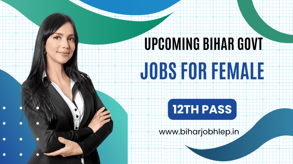 Bihar Government Jobs for Female महिलाओं के लिए कब आएगी आवेदन पूरी जानकारी ईस्ट लिस्ट में देखें