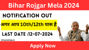 Bihar Rojgar Mela 2024