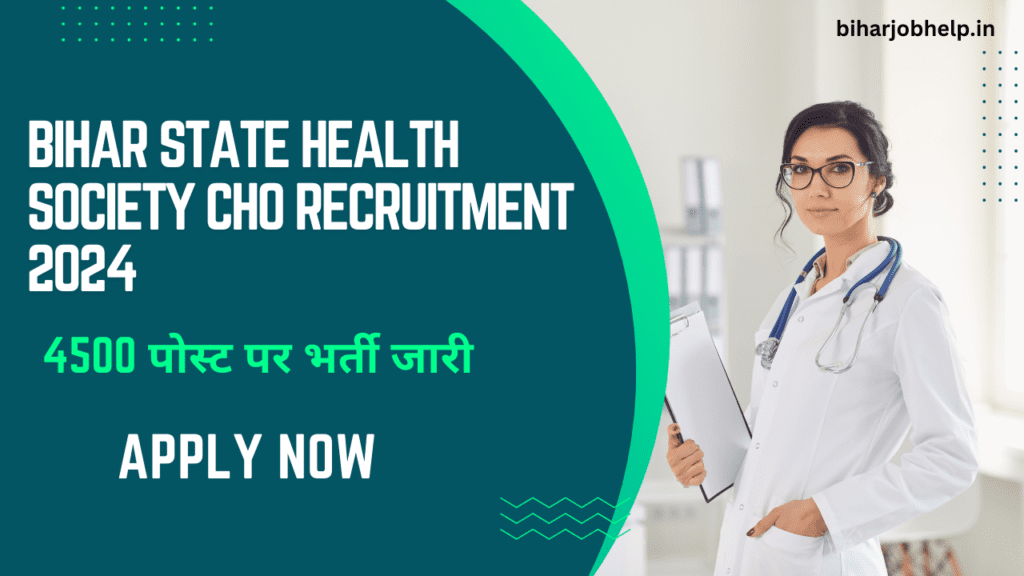 Bihar State Health Society CHO upcoming govt jobs upcoming govt jobs Recruitment  20242024 Upcoming job form Femal 12th Passs | बिहार सरकार की तरफ से 4500 पोस्ट पर भर्ती जारी