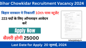 Bihar Chowkidar Recruitment Vacancy2024