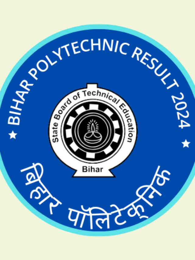 Bihar Polytechnic Result 2024| बिहार सरकार जारी करने वाली है बिहार पॉलिटेक्निक का रिज़ल्ट अभी चेक करें