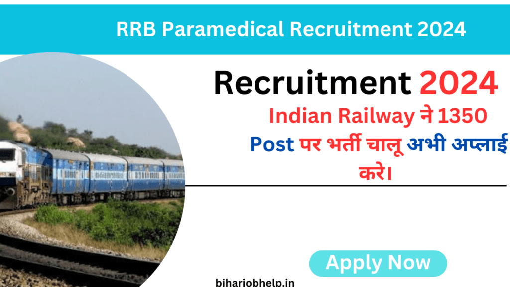 RRB Paramedical Recruitment 2024- Indian Railway  ने 1350 Post पर भर्ती चालू अभी अप्लाई करे।