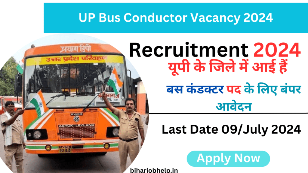 UP Bus Conductor Vacancy 2024