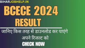 BCECE result 2024 download link out Bihar Board: रैंक कार्ड जांचें Pharmacy, Medical, Agriculture, and Engineering Stream.