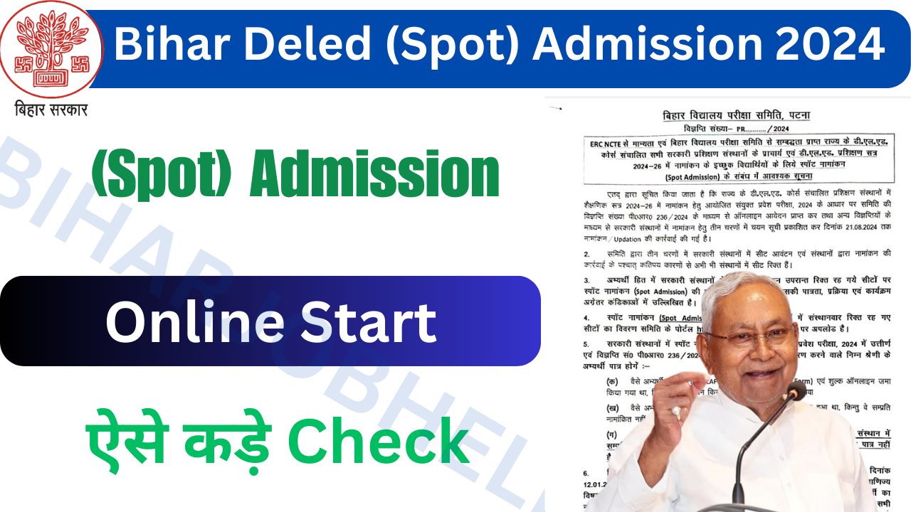 Bihar Deled (Spot) Admission 2024: