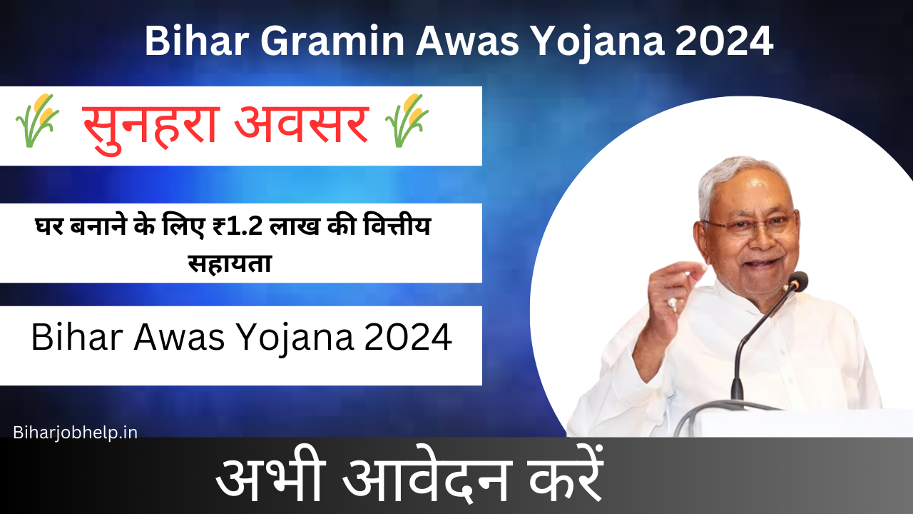 Bihar Gramin Awas Yojana 2024