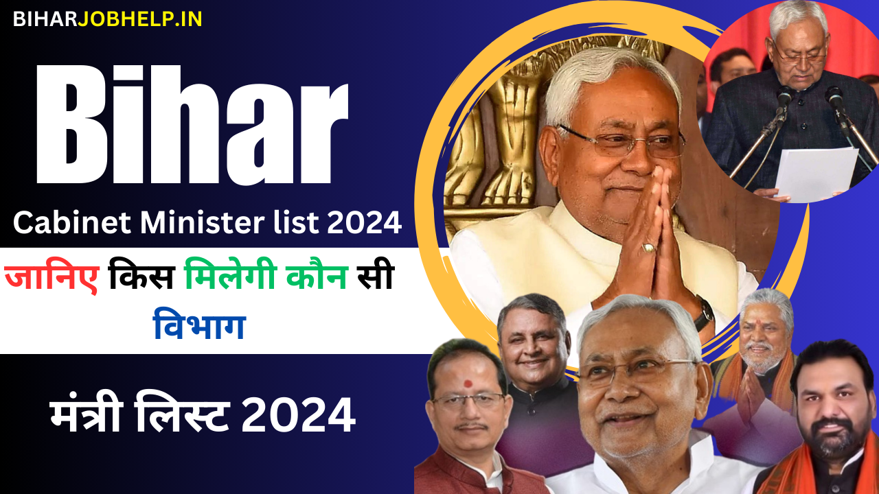 बिहार मंत्री लिस्ट 2024 in Hindi pdf बिहार कैबिनेट मंत्री विभाग लिस्ट जारी – गृह, वित्त, स्वास्थ्य, कृषि, पथ निर्माण, शिक्षा मंत्रालय