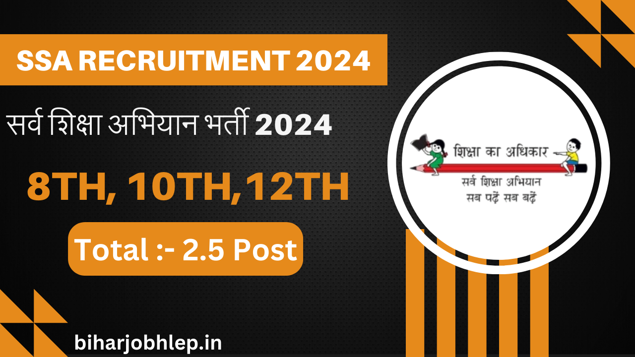 सर्व शिक्षा अभियान भर्ती 2024 last date Sarva Shiksha Abhiyan Recruitment 2024 Notification: 240,061 पदों पर होगी भर्ती, यहाँ जानें पात्रता एवं आवेदन का तरीका