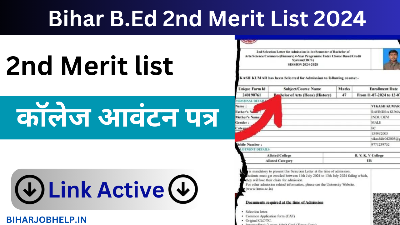 Bihar BEd 2nd Merit List 2024