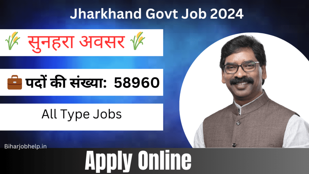 Upcoming Jharkhand government jobs for female 2024 notification