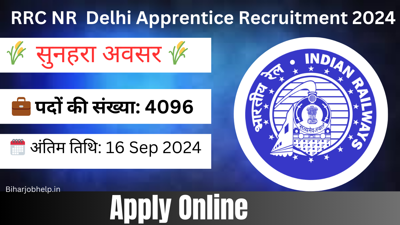 RRC NR Apprentice Recruitment 2024 | 4096 पदों के लिए भर्ती अधिसूचना और ऑनलाइन आवेदन फॉर्म