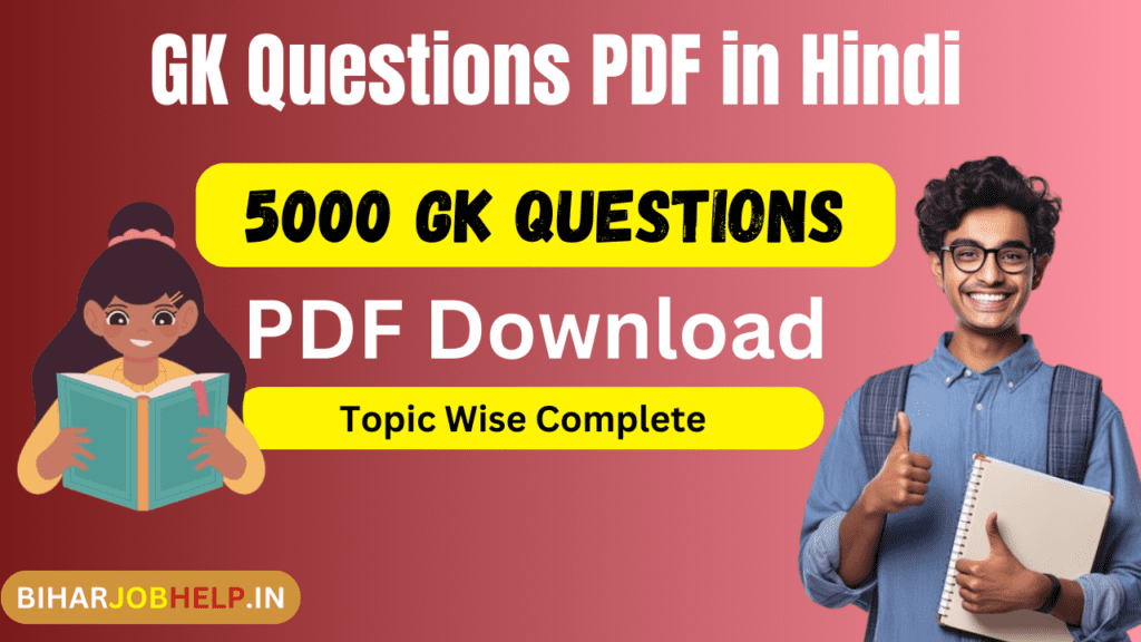 5000 GK Questions PDF in Hindi Download | General Knowledge PDF