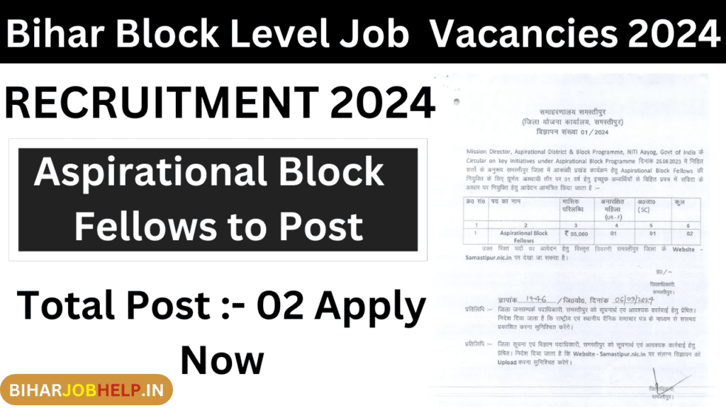 Bihar Job in Block for Female 12th Pass