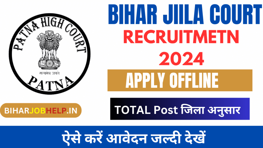 Bihar Jila Court Vacancy 2024