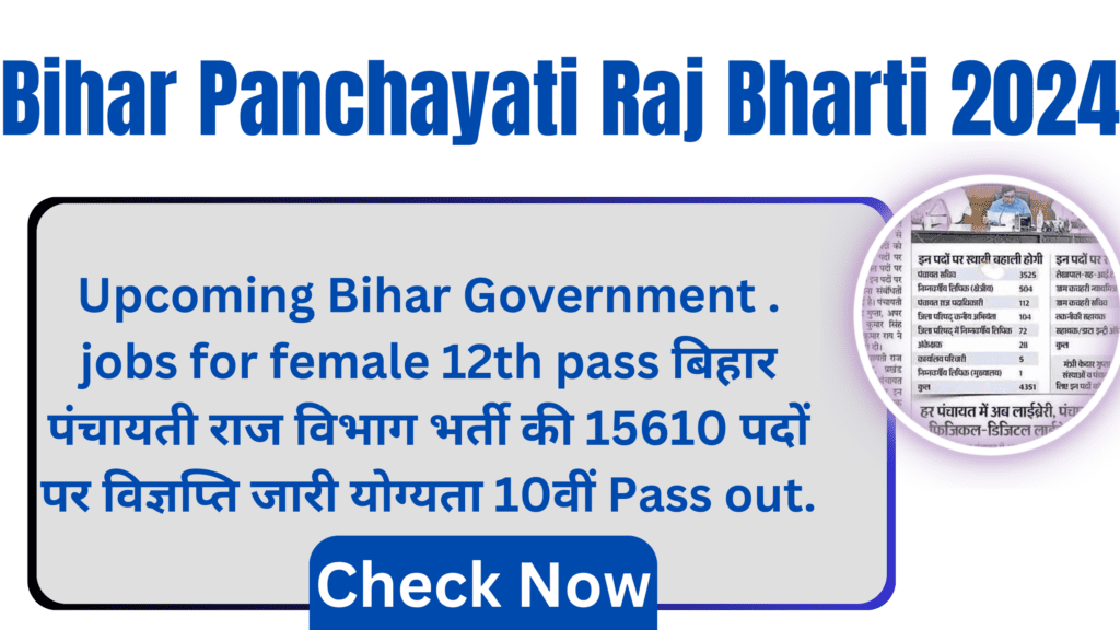 Bihar Panchayati Raj Bharti 2024