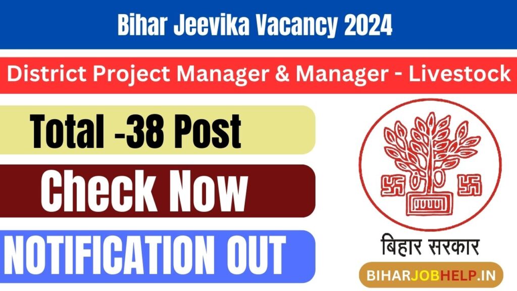 Bihar Jeevika Vacancy 2024