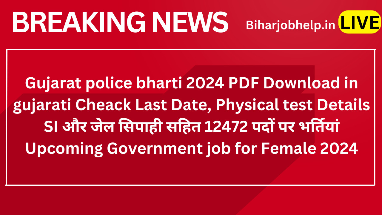 Gujarat police bharti 2024 PDF