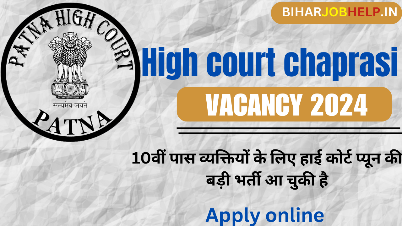 High court chaprasi vacancy 2024