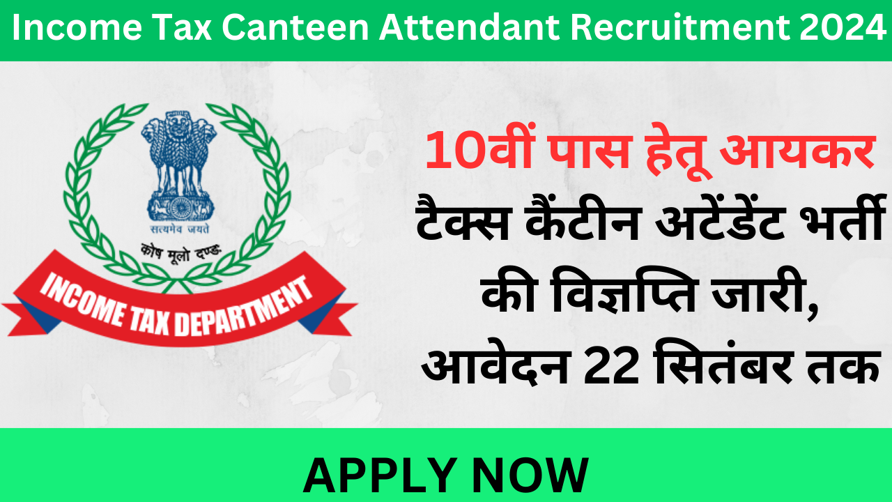 Income Tax Canteen Attendant Recruitment 2024