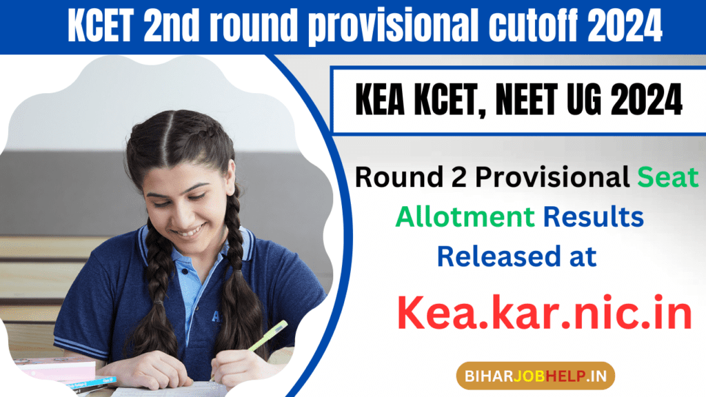 KCET 2nd round provisional cutoff 2024