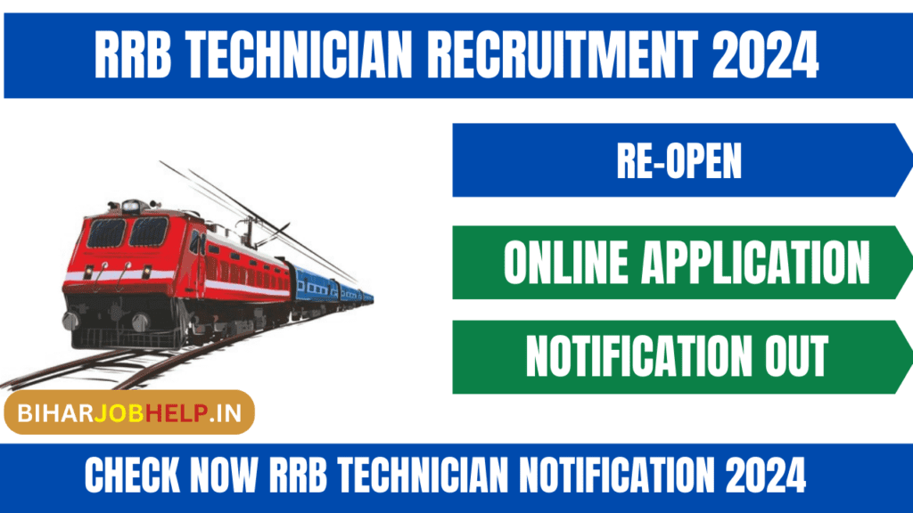 RRB Technician Recruitment 2024