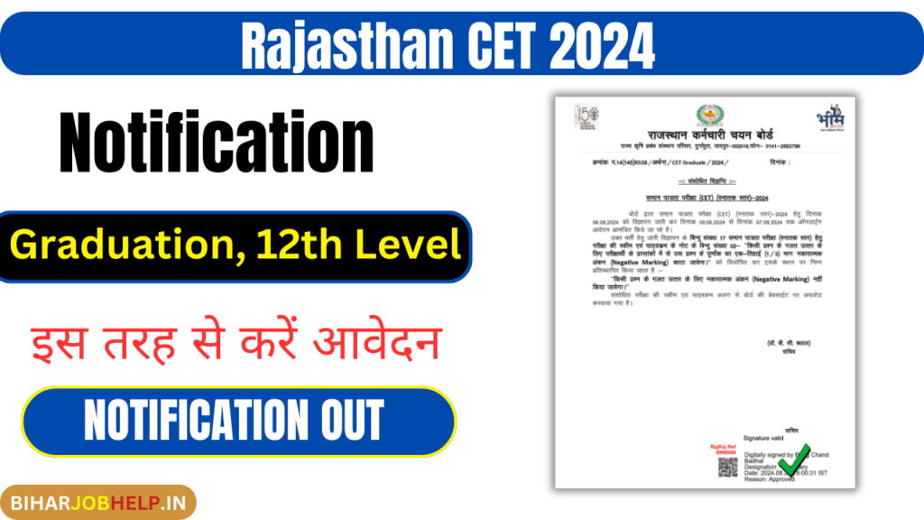 Rajasthan CET 2024 Notification for Graduation, 12th