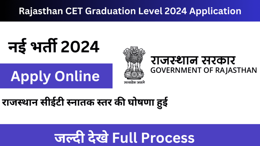 Rajasthan CET Graduation Level 2024 