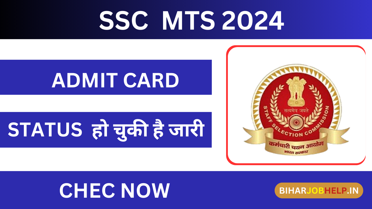 Ssc mts admit card 2024