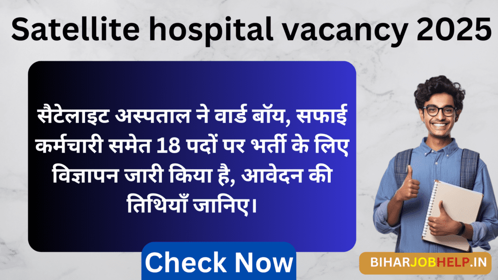 Satellite hospital vacancy 2025