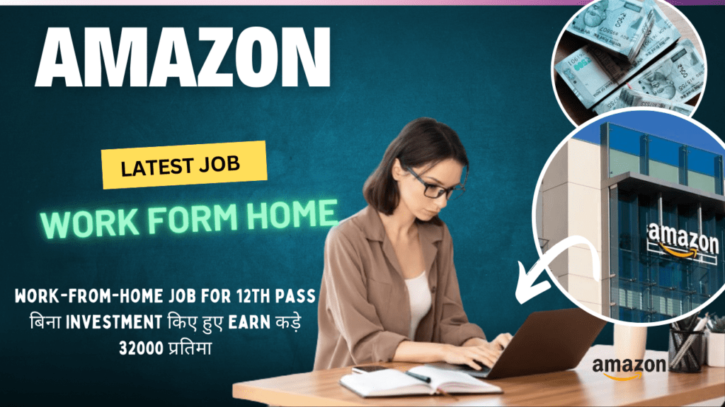 Amazon work-from-home job for 12th pass