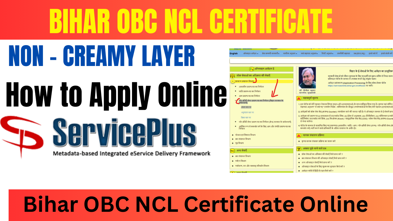 Bihar OBC NCL Form PDF Download