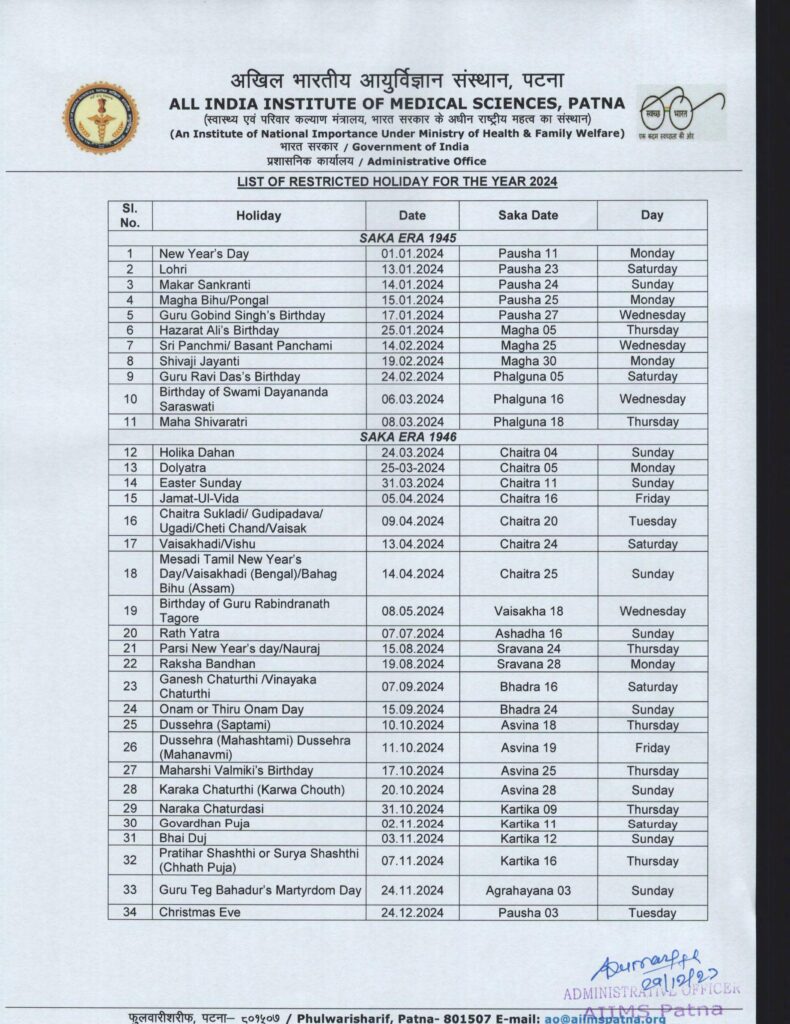 PMCH Holiday List 2024 PDF Download