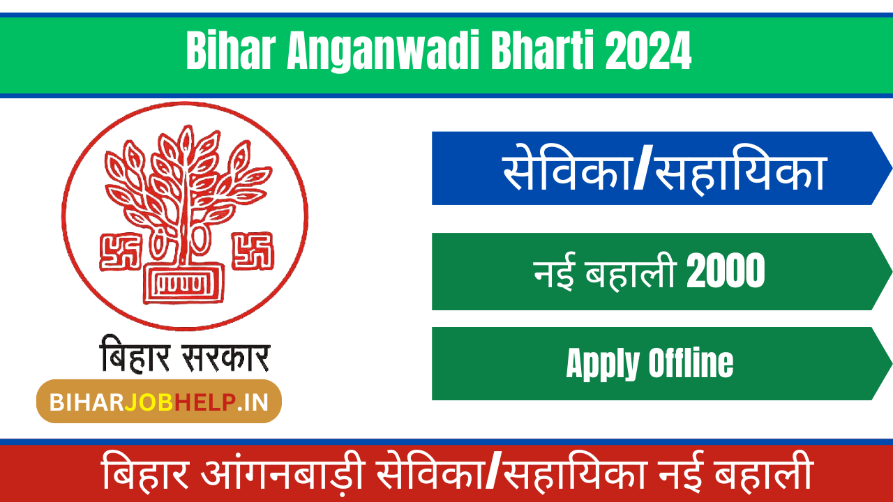 Bihar Anganwadi Bharti 2024