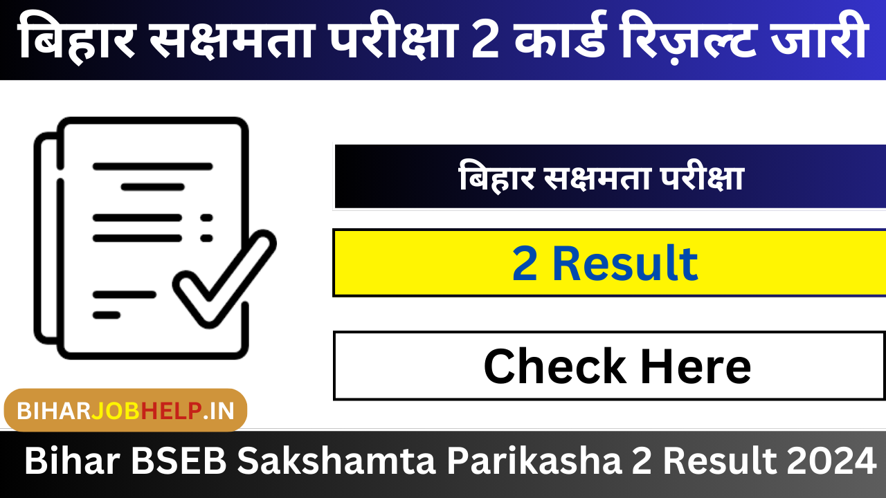 Bihar BSEB Sakshamta Pariksha 2 Result 2024