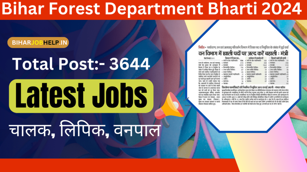 Bihar Forest Department Bharti 2024