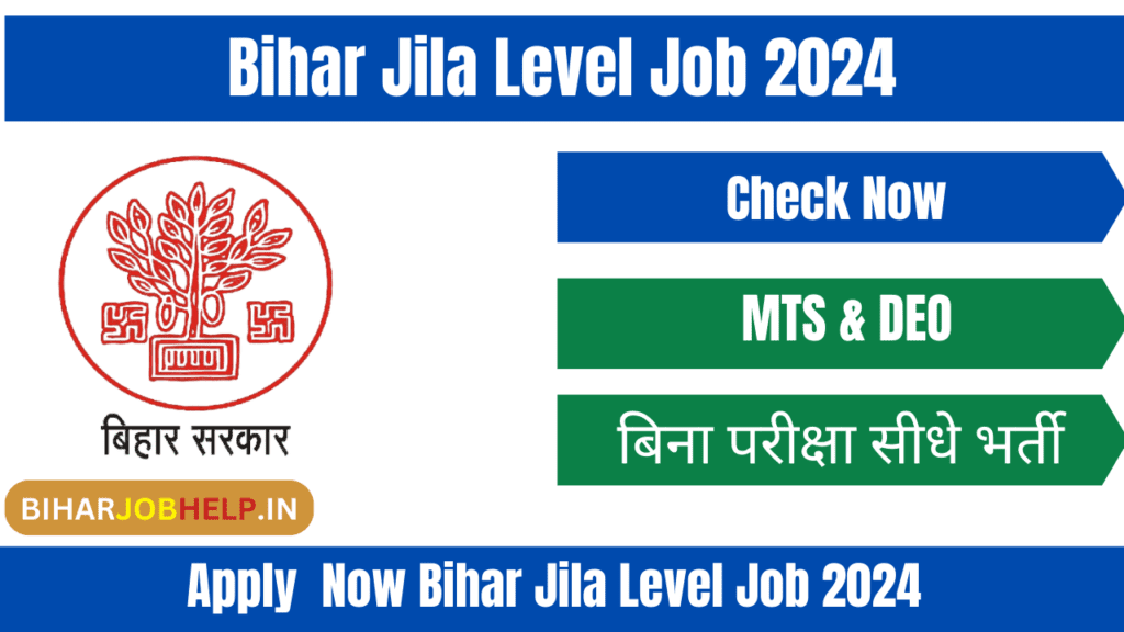 Bihar Jila Level Job 2024