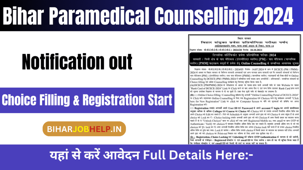 Bihar Paramedical Counselling 2024