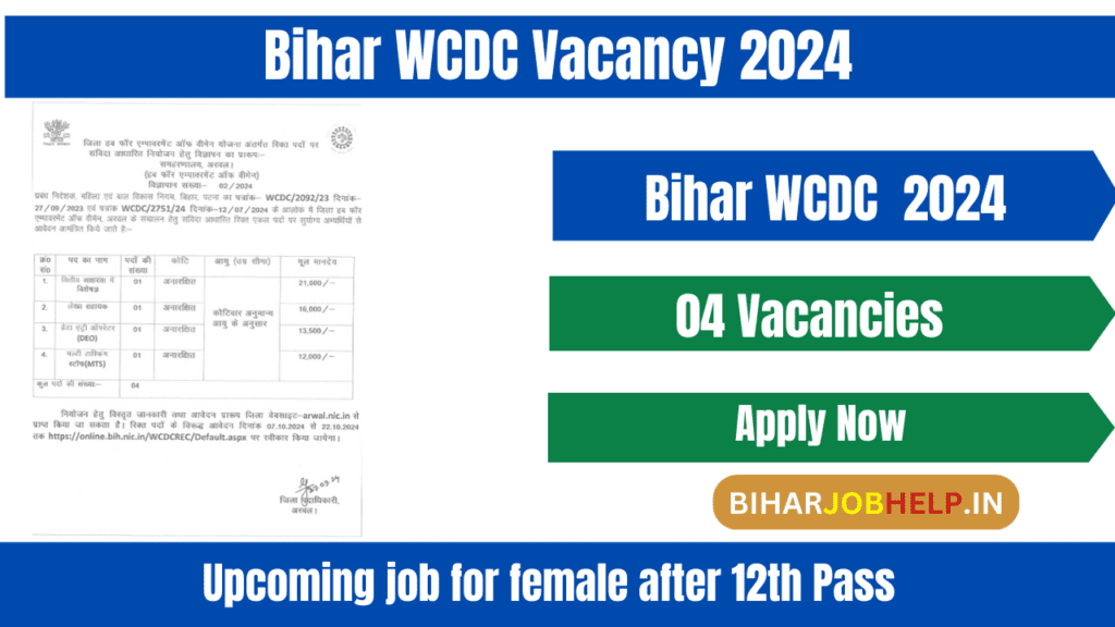 Bihar WCDC Vacancy 2024