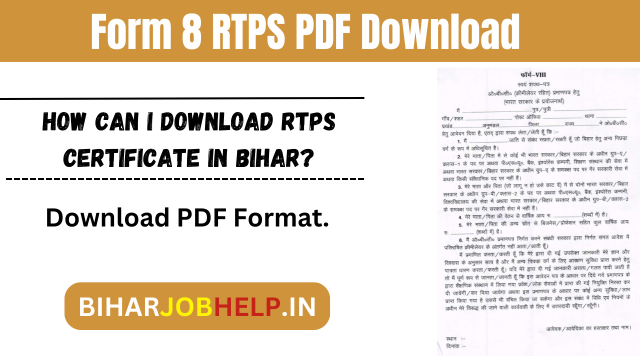 Form 8 RTPS PDF Download