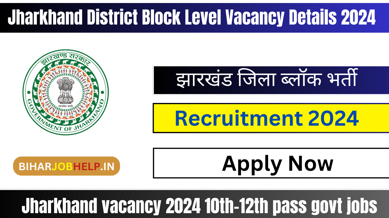 Jharkhand District Block Level Recruitment 2024